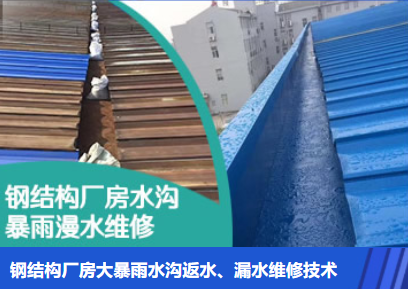 天门金属屋面防腐翻新确保金属屋面长久使用