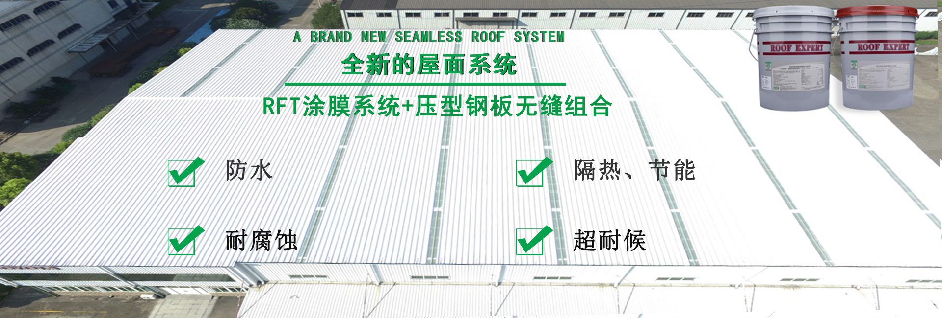 天门金属屋面防腐翻新